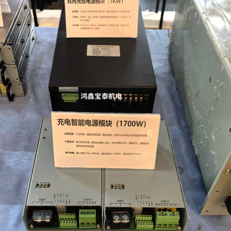 充電智能電源模塊機(jī)箱加工