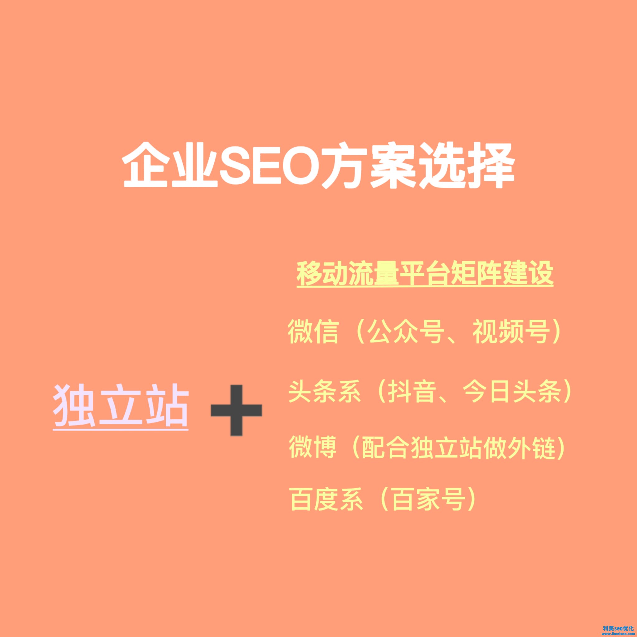 SEO優(yōu)化怎么做？2021年SEO還有價值嗎？