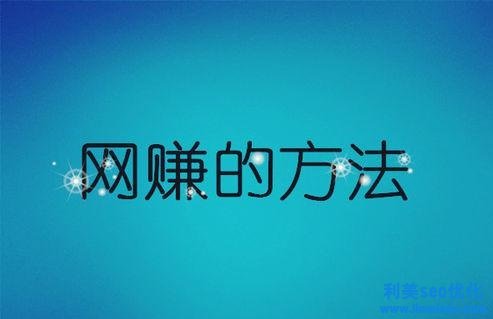 網(wǎng)賺客教你一個(gè)不花一分錢就能快速把QQ群加滿人的方法