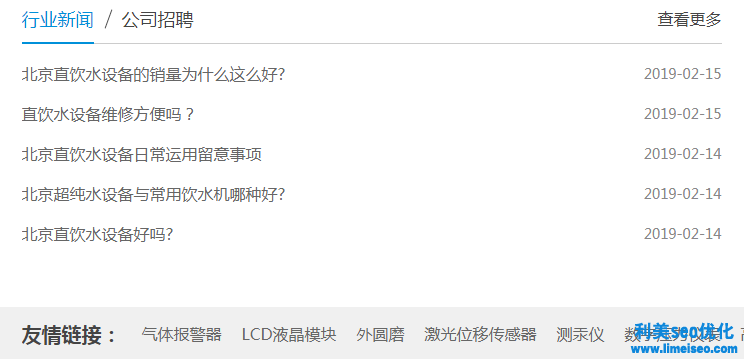 直飲水設(shè)備SEO優(yōu)化案例